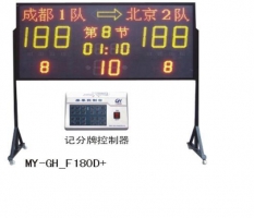 欽州市小型電子計分牌MY-GH-F180D+