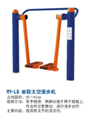 健身器材，健身路徑，小區(qū)健身器材
